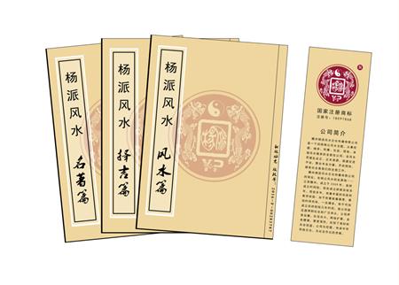 大埔区杨公风水弟子班公司成立十五周年庆典学费大优惠开学通知